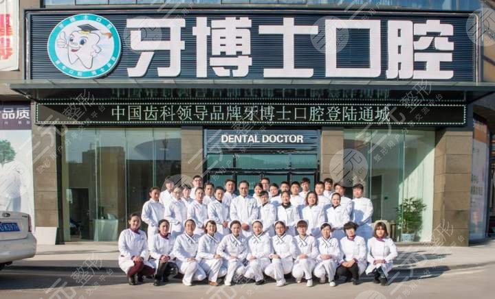  Shanghai Dental Implant Hospital Ranked Top 10