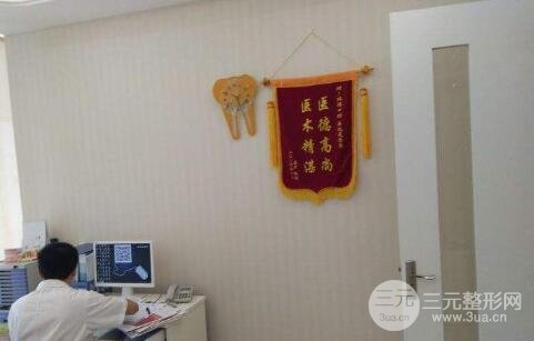  How about Beijing Baier Stomatological Hospital