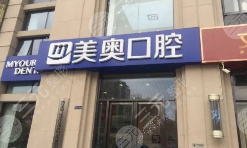  Ranking of private dental clinics in Xi'an