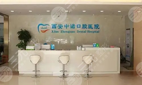  Ranking of private dental clinics in Xi'an