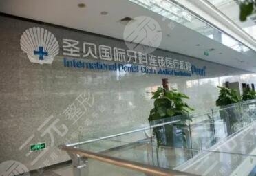  Shanghai Dental Hospital Ranking Fee Announcement