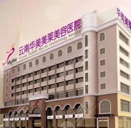  What are the large beauty hospitals in Kunming