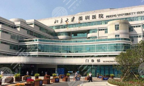  Which hospital is good for Shenzhen Mogu