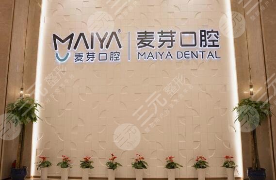  How much is it for orthodontics in Wuhan