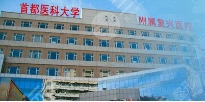  Which public hospital in Beijing makes hot maggie cheap