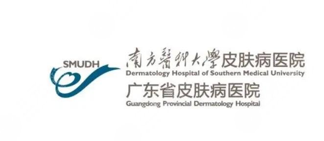  How about laser scar removal in Guangdong Provincial Dermatology Hospital