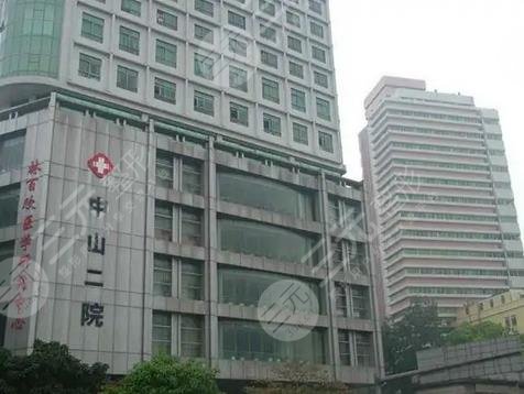  How about the beauty department of Zhongshan Second Hospital