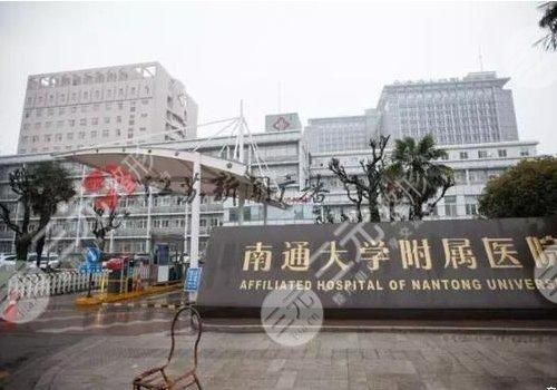  Ranking of Nantong Nasal Augmentation Class III (Public) Hospitals