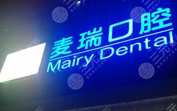  Which hospital is good for dental implant in Shenzhen