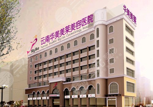  Kunming Good Nose Augmentation Hospital