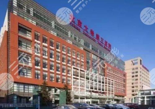  Ranking of Beijing trichiasis surgery hospitals