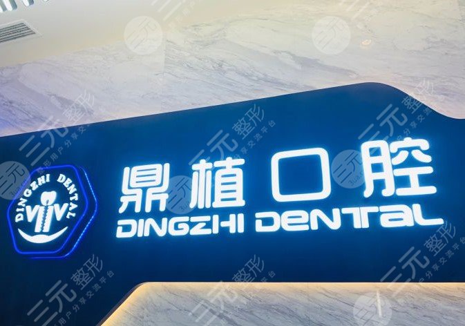  Shanghai Dental Implant Hospital Ranked Top 10