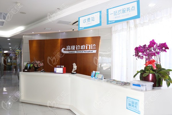  Which oral hospital is better for Suqian dental correction