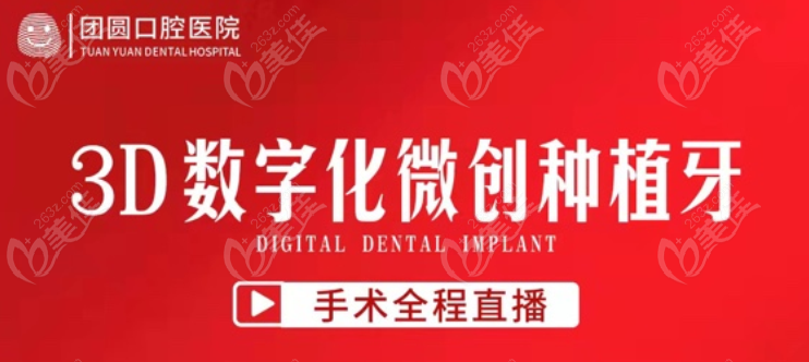  Is the cost of Xi'an dental implant high