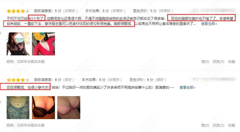  Where in Suzhou has good breast augmentation effect