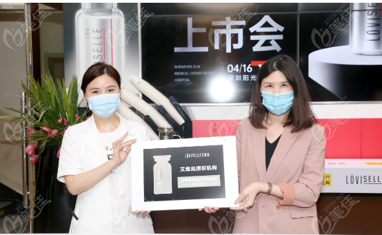  Shenzhen Sunshine Plastic Surgery Hospital was awarded the title of the official authentic authorized agency of Iveland and the title of Iveland certified injectionist