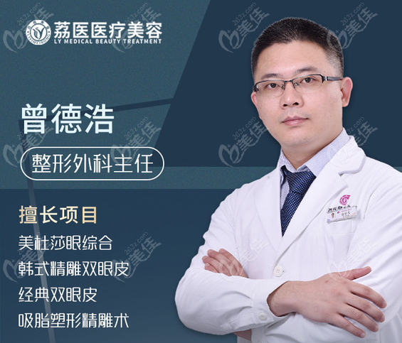  Ranking of Top 10 Double eyelid Repair Doctors in Guangzhou