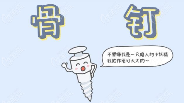 牙齿矫正打支抗钉有啥用啊