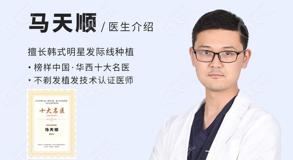  What technology does Chengdu Shourui use for hair transplantation