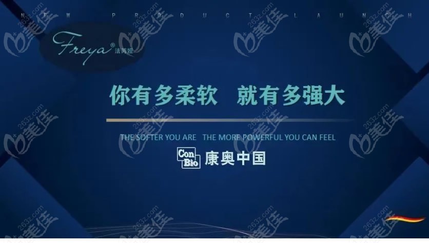  Shanghai Fariya Prosthesis Breast Augmentation Authorized Certification Hospital is Shanghai Elimei