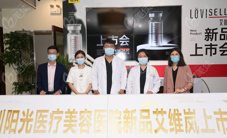  Shenzhen Sunshine Plastic Surgery Hospital was awarded the title of the official authentic authorized agency of Iveland and the title of Iveland certified injectionist