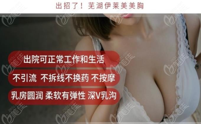  How much is the price of breast augmentation with mando prosthesis in Wuhu, a better hospital for breast augmentation surgery