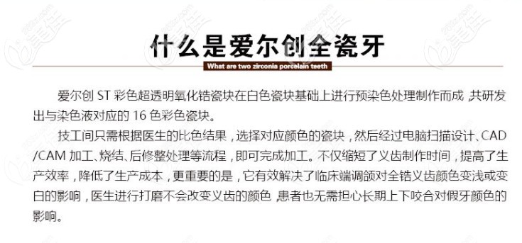 爱迪特全瓷牙价格和优势是什么