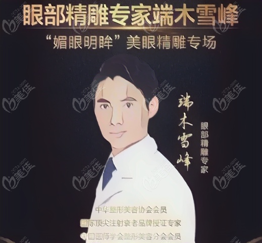  Ranking of doctors who cut double eyelid in Suzhou