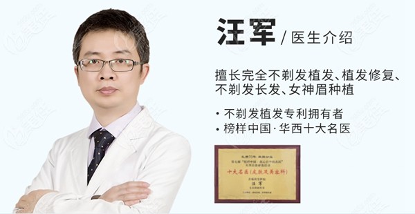  What technology does Chengdu Shourui use for hair transplantation