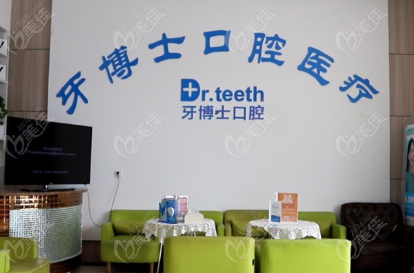  Which oral cavity is better for dental correction in Qingdao