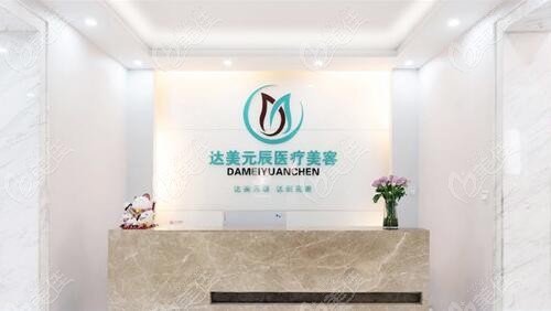  Which is the best one in Dalian Breast Augmentation and Plastic Surgery Hospital