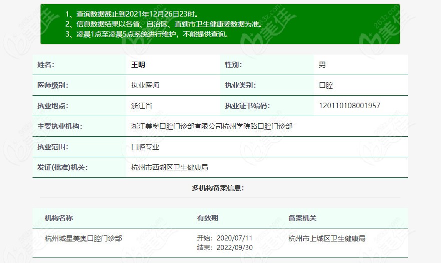  The new technology of full mouth dental implant in Hangzhou depends on President Wang Ming's all-on-4 and zygomatic implant bar