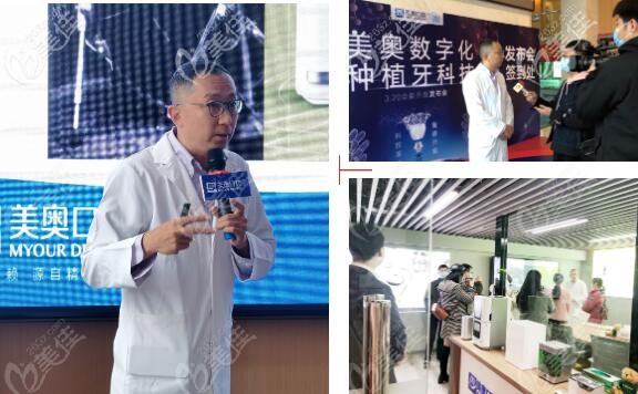  Changsha Meiao Oral Digital Implant Center was established