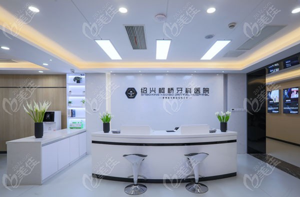  How much is it to change a full mouth tooth in Shaoxing Stomatological Hospital