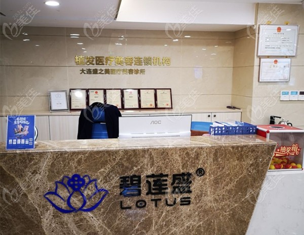  In addition to the address and doctor introduction of Dalian Biliansheng Planting Hair Hospital