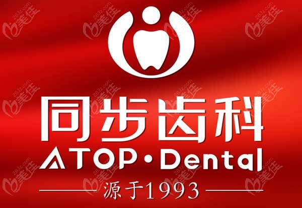  How much is one dental implant in Shenzhen