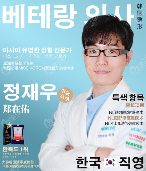  Recommended by Top Ten Doctors of Eye Repair in Chengdu