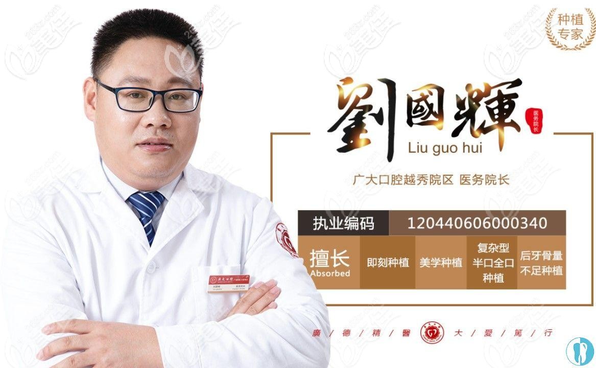 广大口腔医院种牙一颗价格才6000元