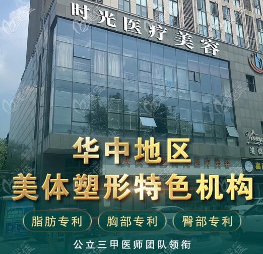  Domestic Wuhan Ren'ai Time Hospital can make 5g angel light carving liposuction