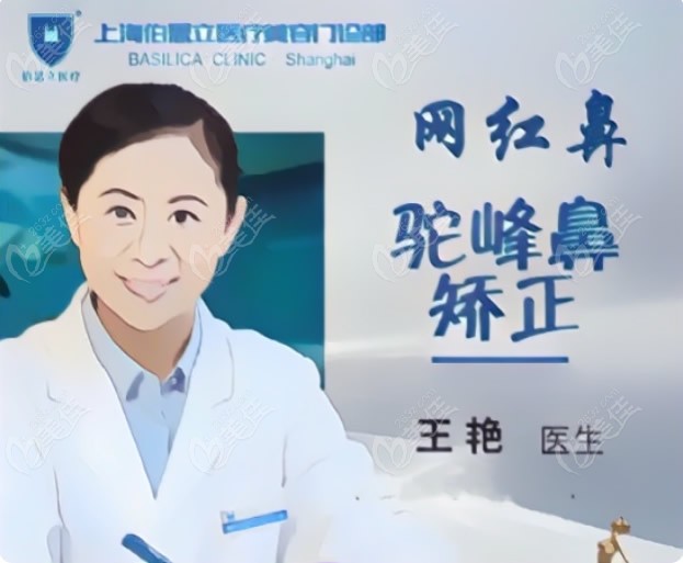  Ranking list of online celebrity nose repair doctors in Shanghai and analysis of the surgical style of doctors such as Fan Rongjie/Li Jian/Wang Yan