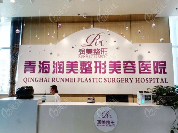  Among the top ten regular hospitals for plastic surgery in Qinghai, these hospitals are better for breast augmentation