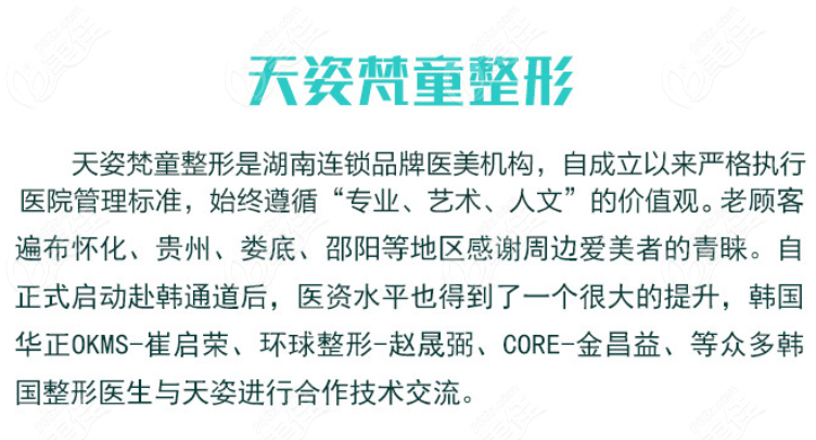  From the price list of Tongren Tianzi Fantong's medical beauty, we can see that the hospital is not reliable