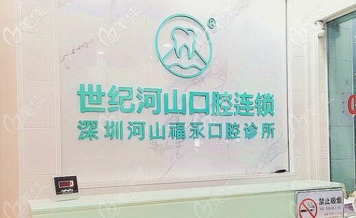  Which hospital in Bao'an District of Shenzhen has good dental implant technology