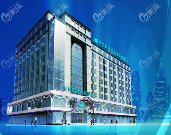  How do you evaluate Guiyang Huamei Zixin Plastic Surgery Hospital