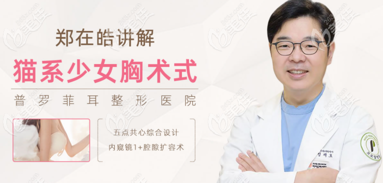  Price list of breast augmentation surgery in South Korea