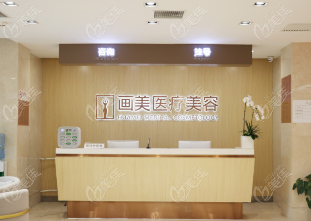 北京歐洲之星授權認證的畫美醫院做Fotona 4d不錯