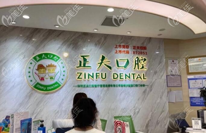  Which hospital in Bao'an District of Shenzhen has good dental implant technology