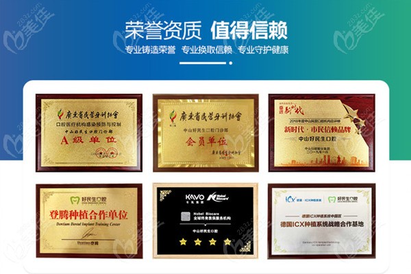  The ranking list of Zhongshan Dental Hospital has been updated