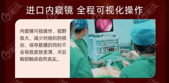  How about Hefei Huamei Doctor Zhao Ji doing breast augmentation with prosthesis