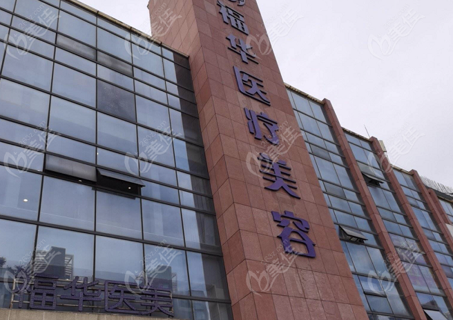  What are the Ma'anshan Plastic Surgery Hospital